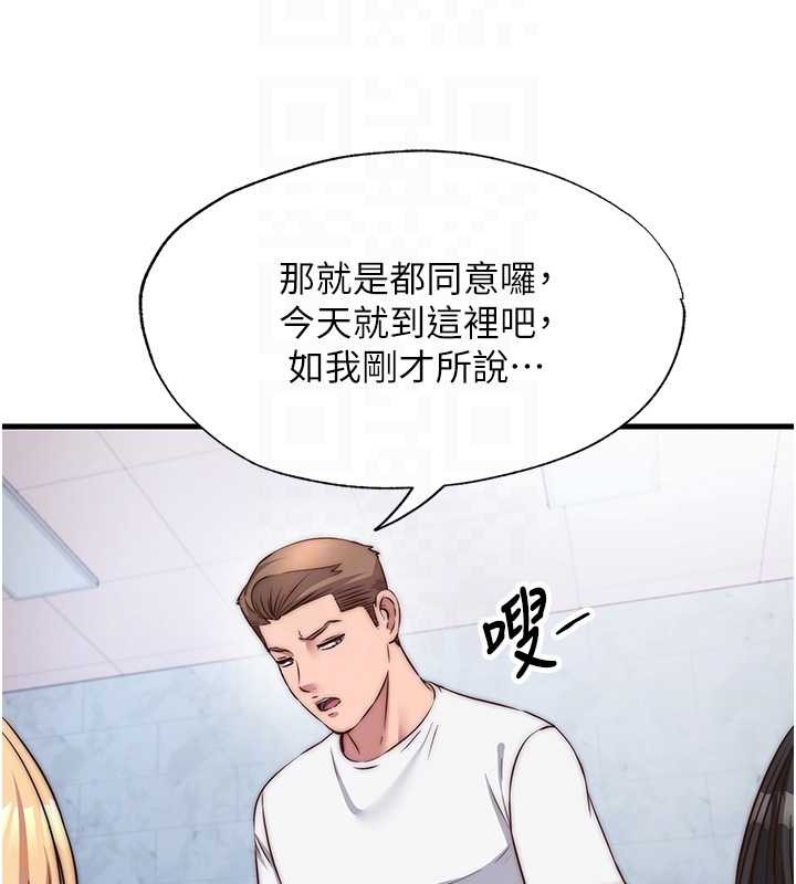 《民宿精營中》漫画 第47話-比基尼乳交&hearts;