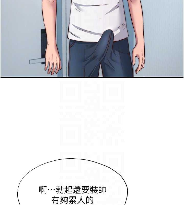 《民宿精營中》漫画 第47話-比基尼乳交&hearts;