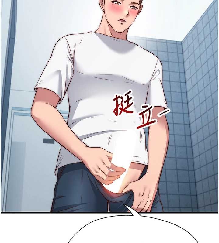 《民宿精營中》漫画 第47話-比基尼乳交&hearts;