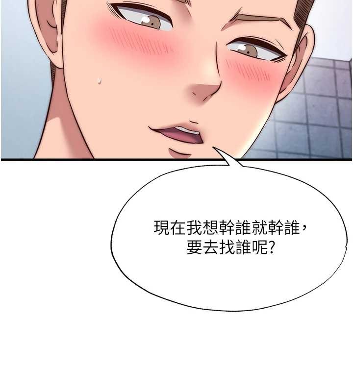 《民宿精營中》漫画 第47話-比基尼乳交&hearts;