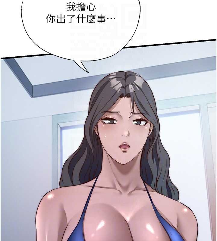 《民宿精營中》漫画 第47話-比基尼乳交&hearts;