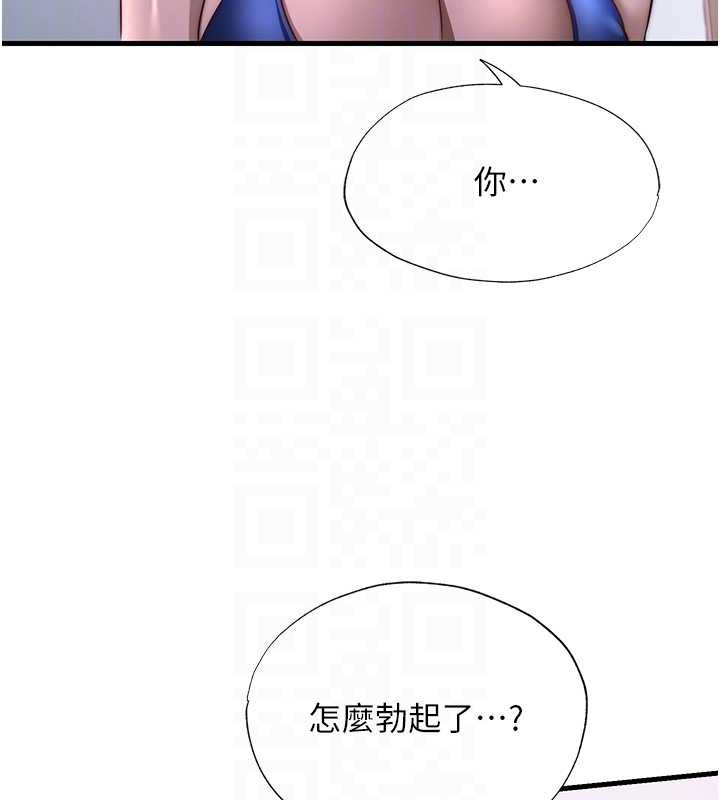 《民宿精營中》漫画 第47話-比基尼乳交&hearts;