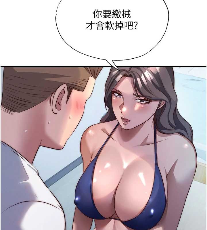 《民宿精營中》漫画 第47話-比基尼乳交&hearts;