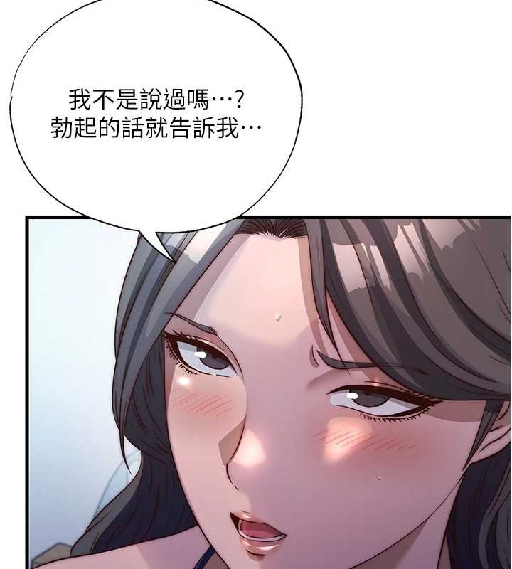 《民宿精營中》漫画 第47話-比基尼乳交&hearts;