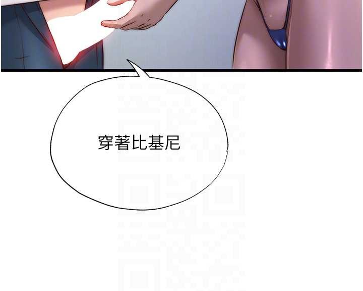 《民宿精營中》漫画 第47話-比基尼乳交&hearts;