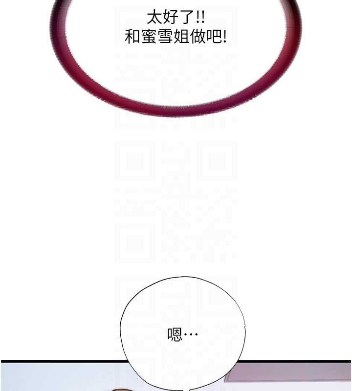 《民宿精營中》漫画 第47話-比基尼乳交&hearts;