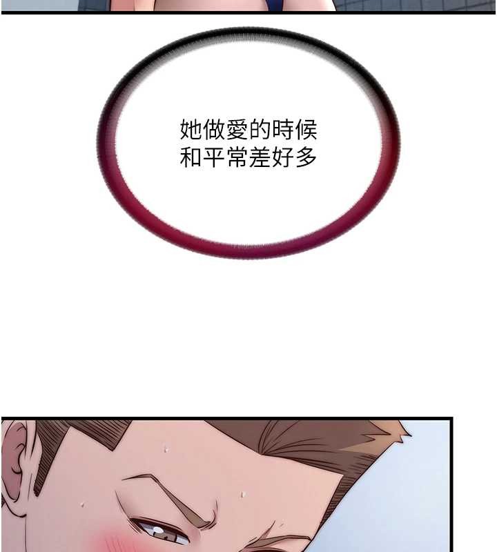 《民宿精營中》漫画 第48話-被插到大噴水了