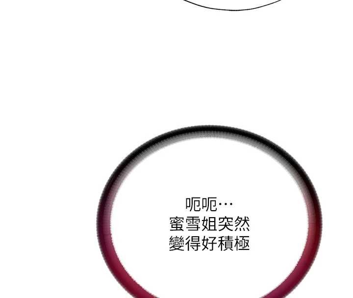 《民宿精營中》漫画 第48話-被插到大噴水了