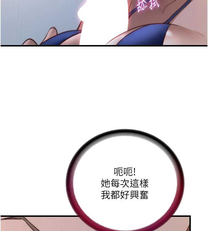 《民宿精營中》漫画 第48話-被插到大噴水了