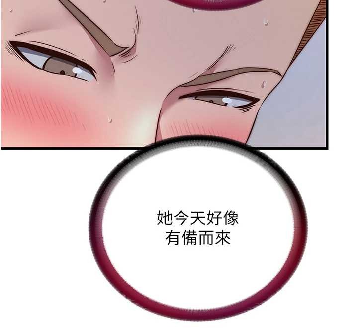 《民宿精營中》漫画 第48話-被插到大噴水了