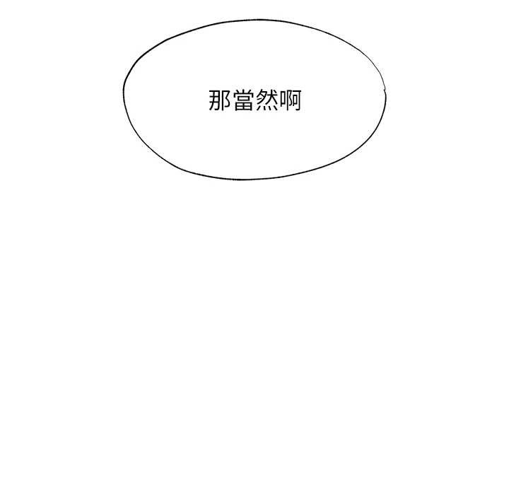 《民宿精營中》漫画 第48話-被插到大噴水了