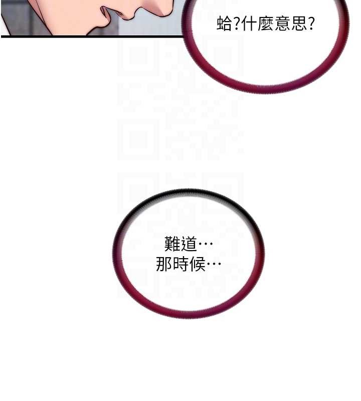 《民宿精營中》漫画 第48話-被插到大噴水了