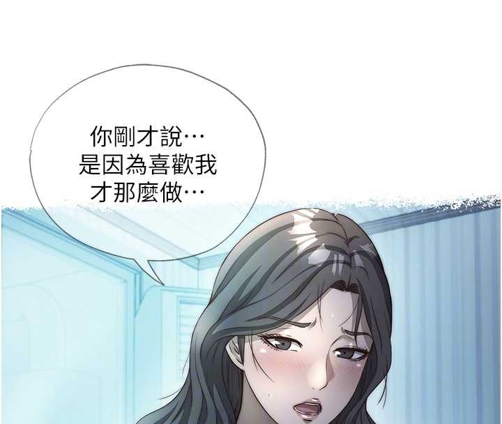 《民宿精營中》漫画 第48話-被插到大噴水了