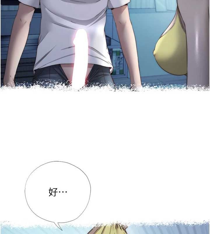 《民宿精營中》漫画 第48話-被插到大噴水了