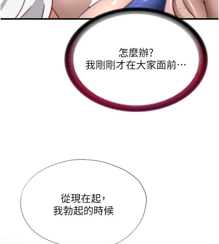 《民宿精營中》漫画 第48話-被插到大噴水了