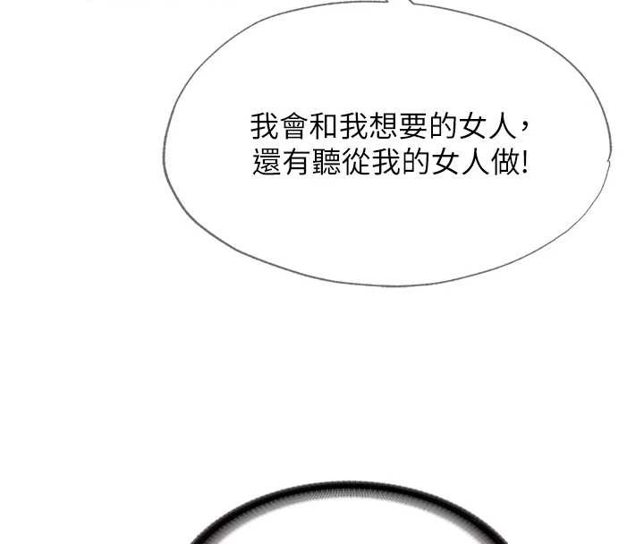 《民宿精營中》漫画 第48話-被插到大噴水了