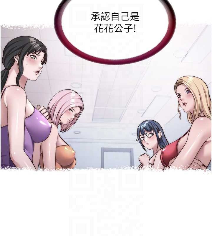 《民宿精營中》漫画 第48話-被插到大噴水了