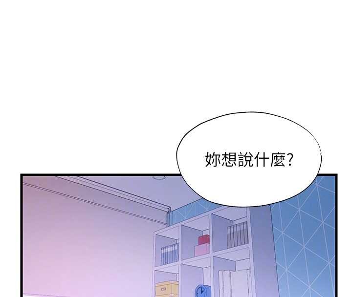 《民宿精營中》漫画 第48話-被插到大噴水了