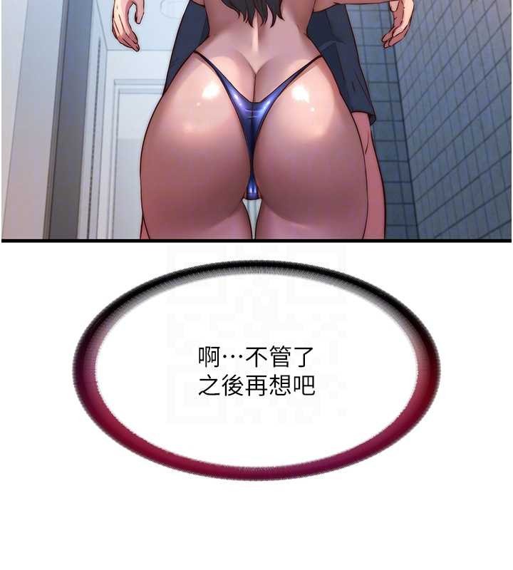 《民宿精營中》漫画 第48話-被插到大噴水了