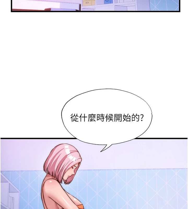 《民宿精營中》漫画 第48話-被插到大噴水了