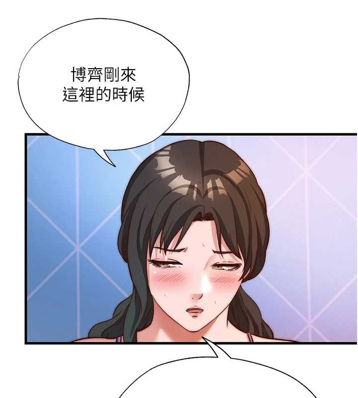 《民宿精營中》漫画 第48話-被插到大噴水了