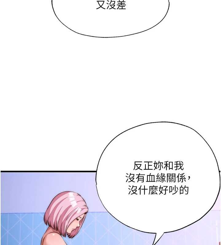 《民宿精營中》漫画 第48話-被插到大噴水了