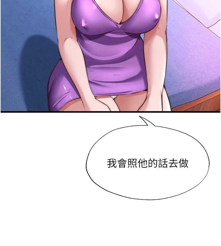 《民宿精營中》漫画 第48話-被插到大噴水了