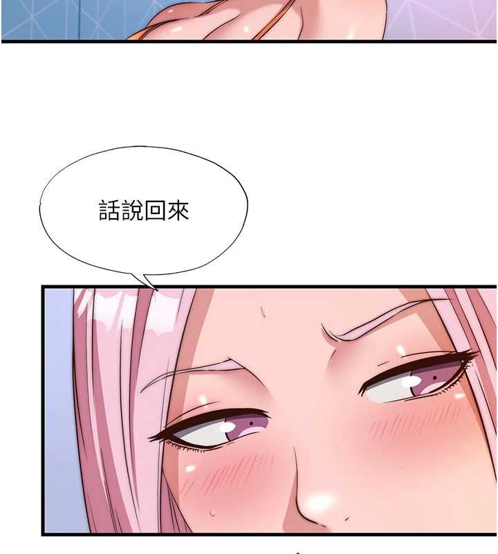 《民宿精營中》漫画 第48話-被插到大噴水了