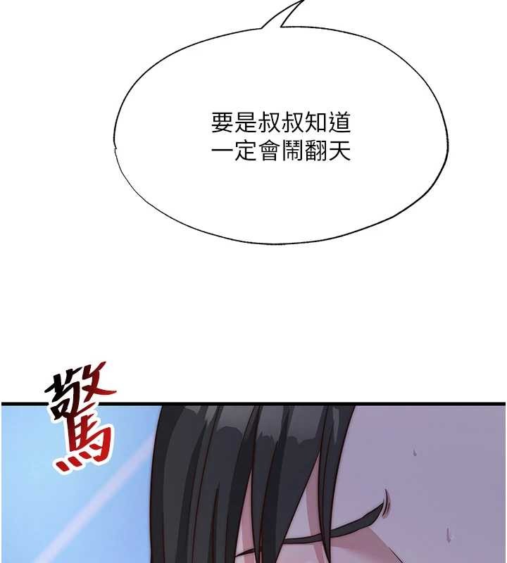 《民宿精營中》漫画 第48話-被插到大噴水了