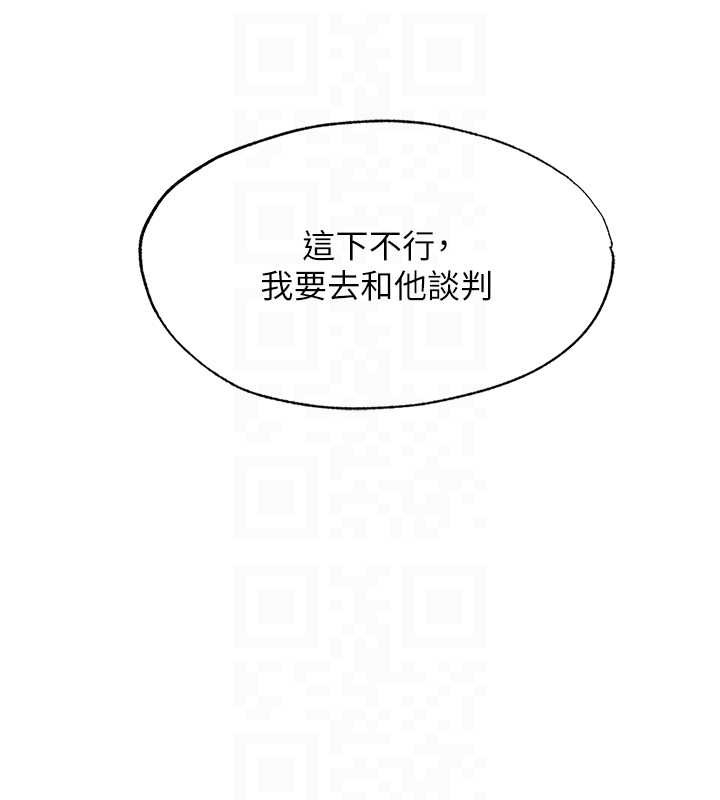 《民宿精營中》漫画 第48話-被插到大噴水了