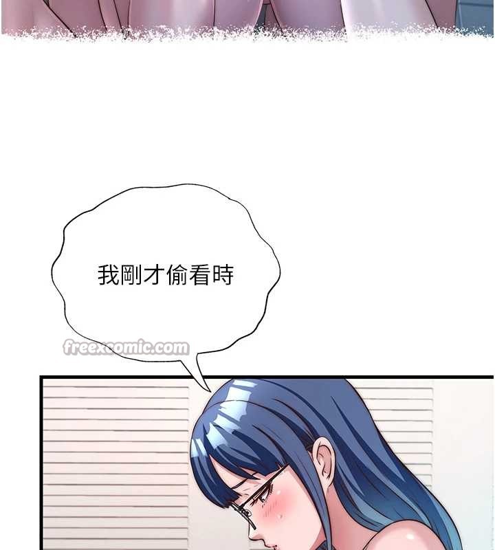 《民宿精營中》漫画 第48話-被插到大噴水了