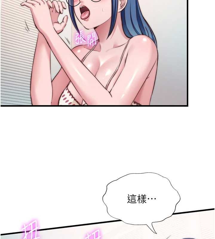 《民宿精營中》漫画 第48話-被插到大噴水了