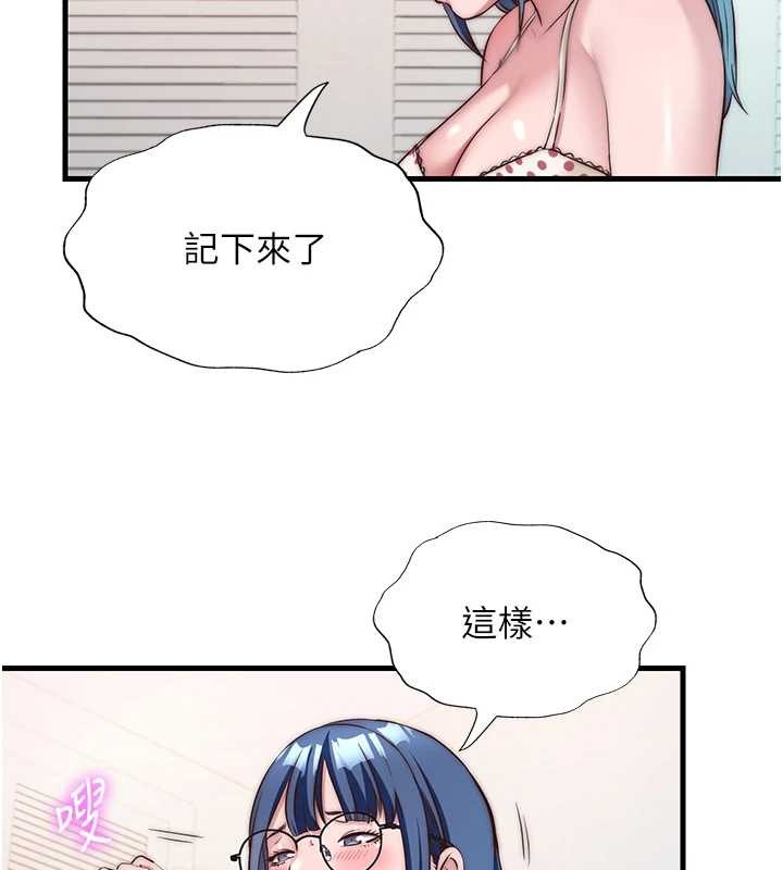 《民宿精營中》漫画 第48話-被插到大噴水了