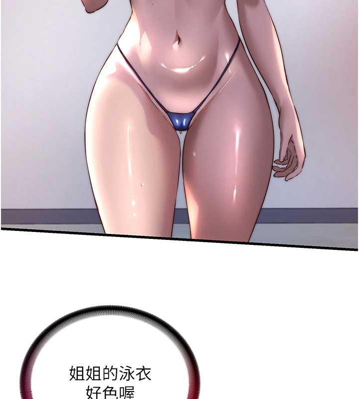 《民宿精營中》漫画 第48話-被插到大噴水了