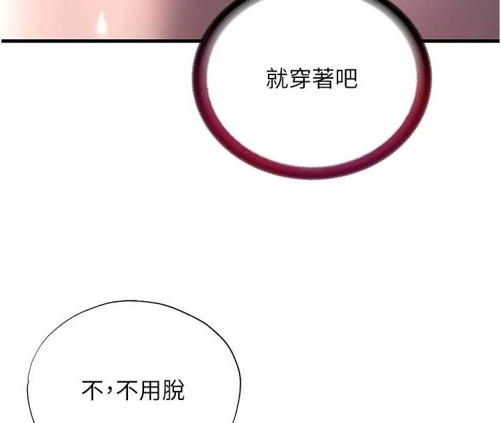 《民宿精營中》漫画 第48話-被插到大噴水了