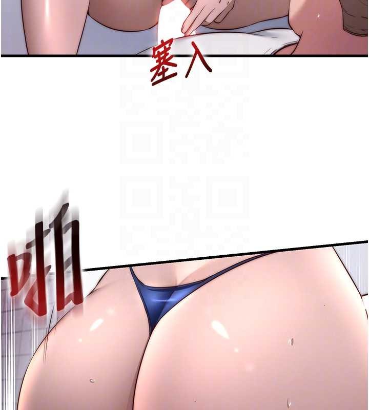 《民宿精營中》漫画 第48話-被插到大噴水了