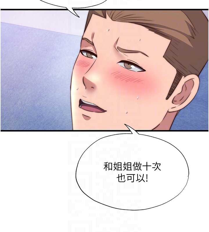 《民宿精營中》漫画 第48話-被插到大噴水了