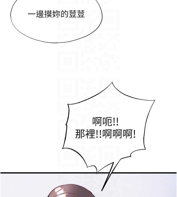 《民宿精營中》漫画 第48話-被插到大噴水了
