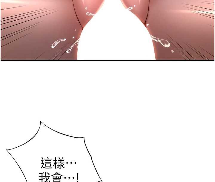 《民宿精營中》漫画 第48話-被插到大噴水了