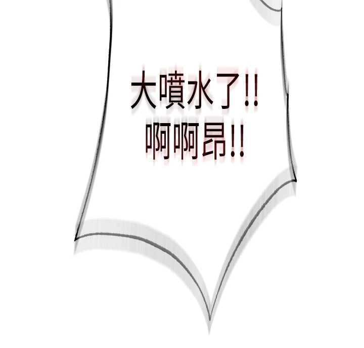 《民宿精營中》漫画 第48話-被插到大噴水了