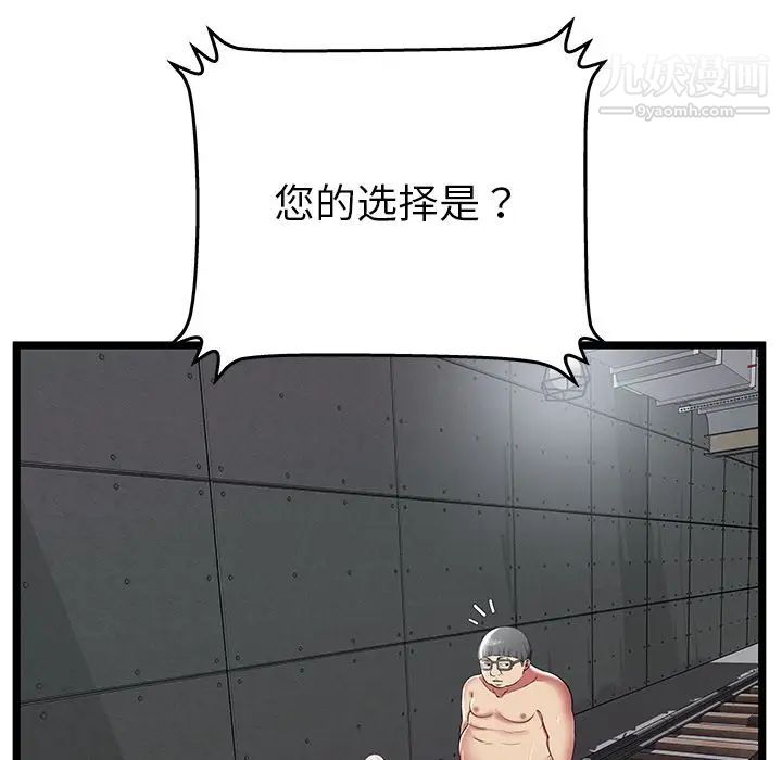 《密室逃生絕命天堂飯店》漫画 第10話