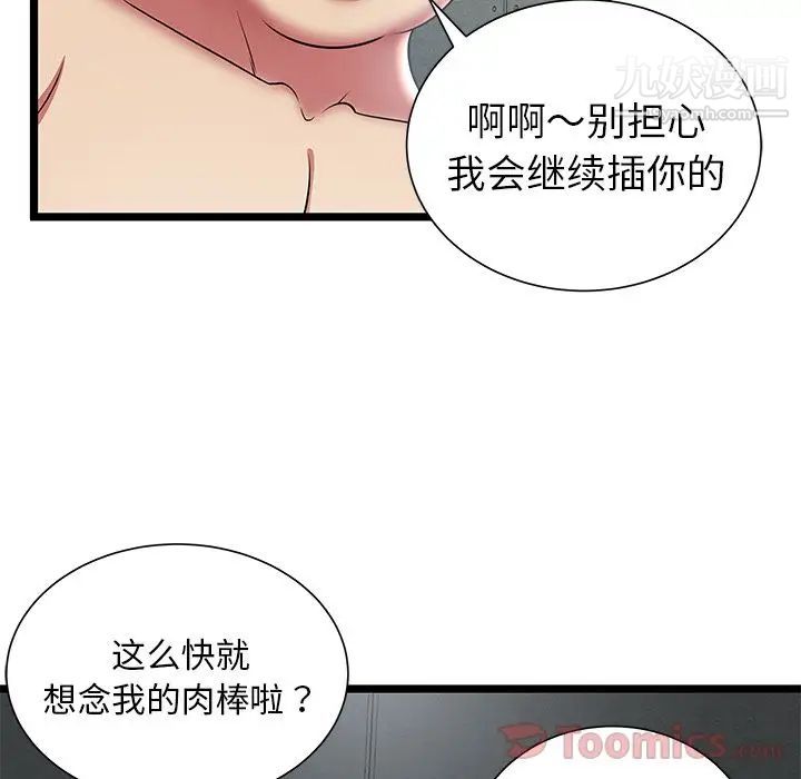 《密室逃生絕命天堂飯店》漫画 第10話