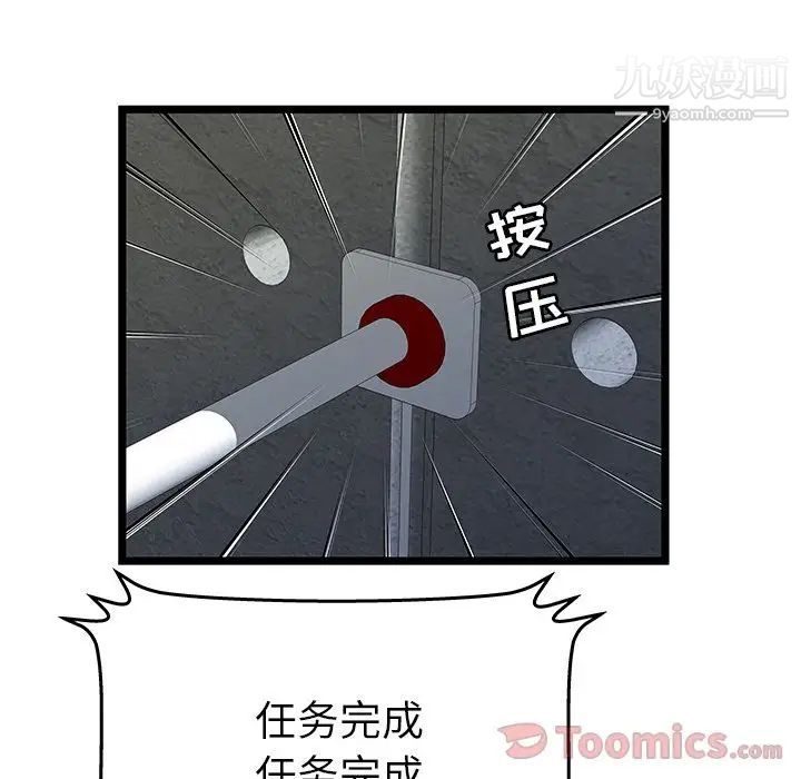 《密室逃生絕命天堂飯店》漫画 第10話