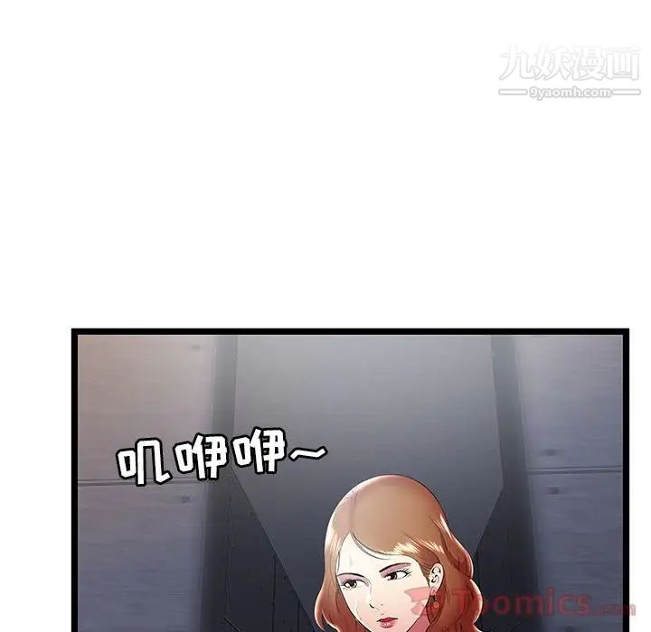 《密室逃生絕命天堂飯店》漫画 第10話