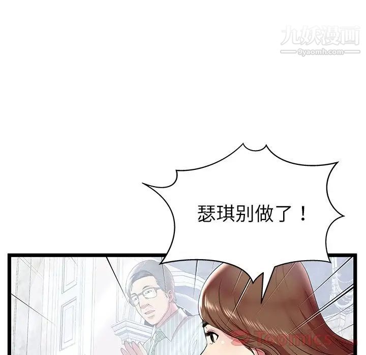 《密室逃生絕命天堂飯店》漫画 第10話
