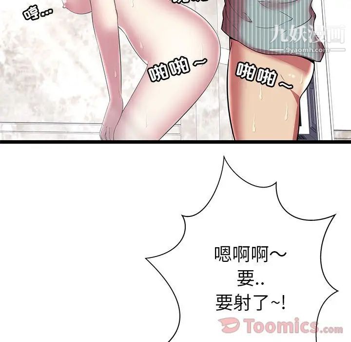 《密室逃生絕命天堂飯店》漫画 第10話