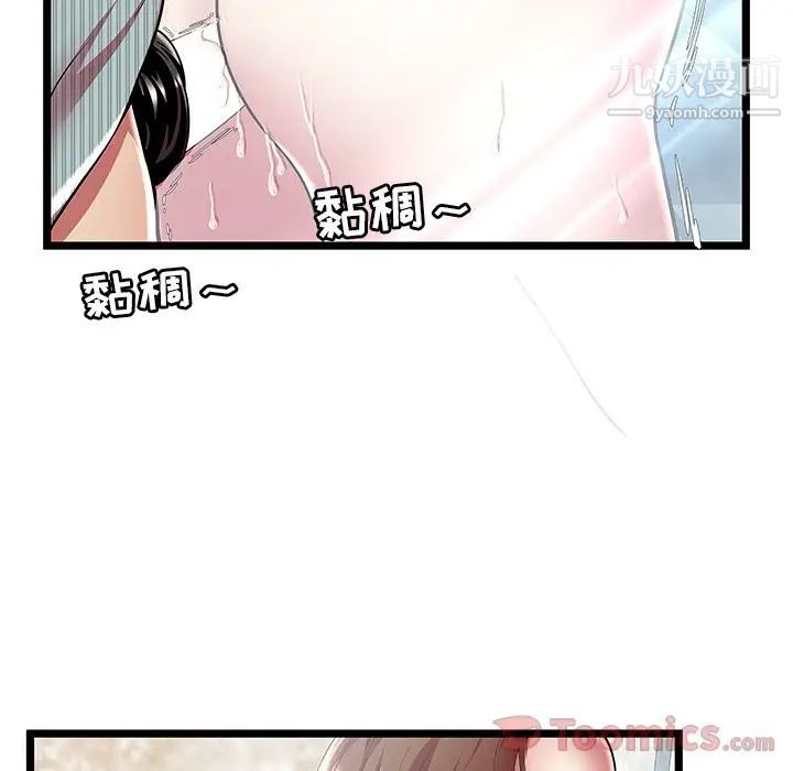 《密室逃生絕命天堂飯店》漫画 第10話
