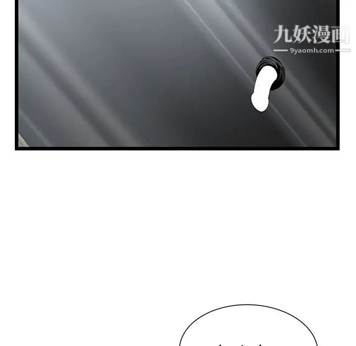 《密室逃生絕命天堂飯店》漫画 第10話