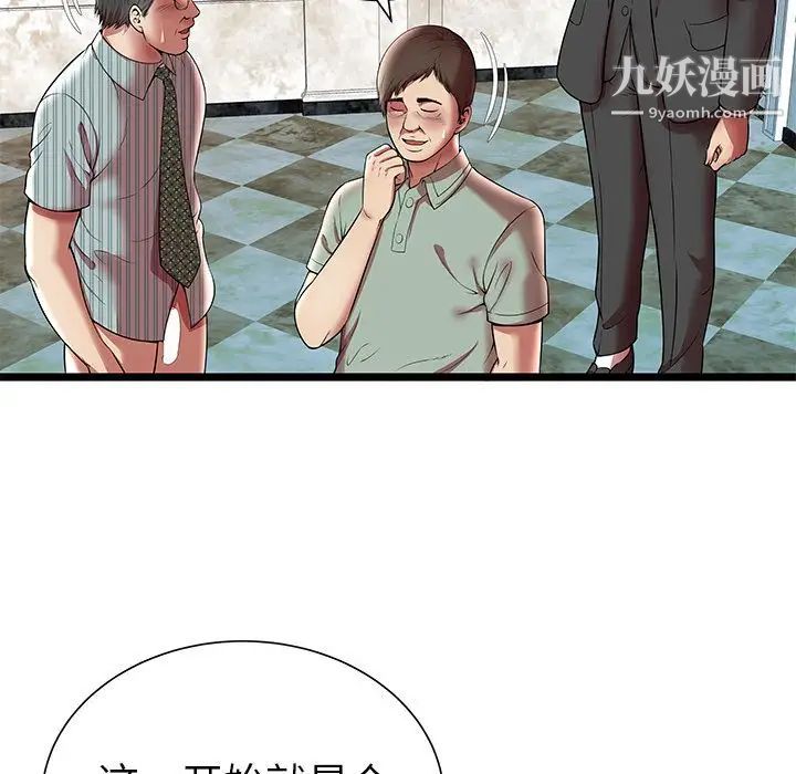 《密室逃生絕命天堂飯店》漫画 第10話