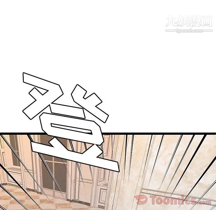 《密室逃生絕命天堂飯店》漫画 第10話